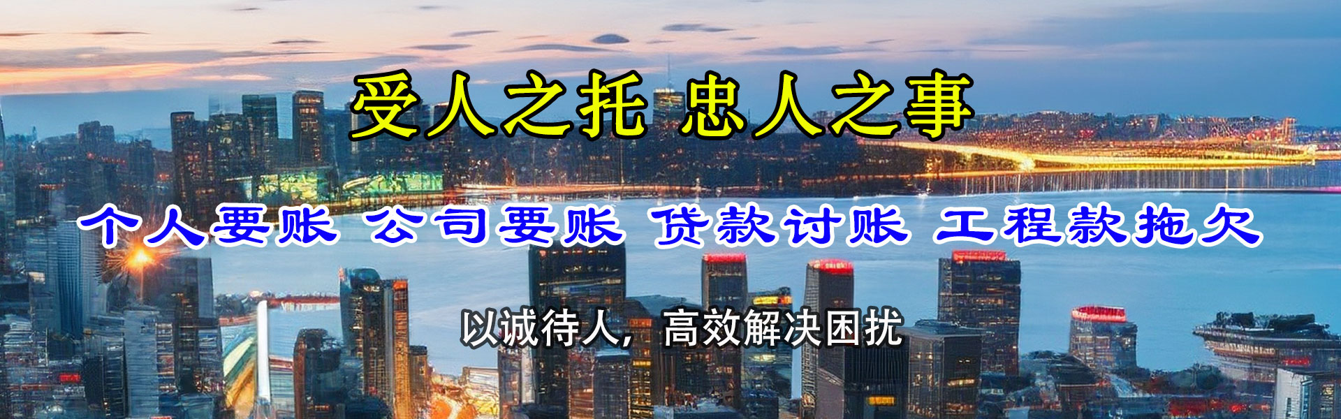 定襄要账公司
