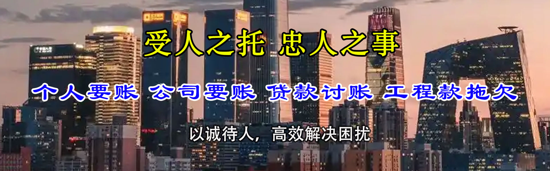 定襄要账公司